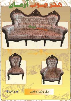 تولید و پخش عمده مبل راحتی و استیل  - قم