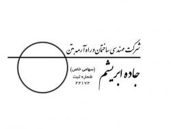 کلیه امور مربوط به طراحی  نظارت و اجرا 