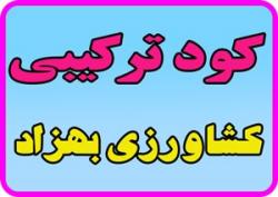 بیو فسفات طلایی  - تهران