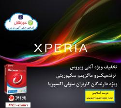 جشنواره دورانتاش ویژه sony xperia  - تهران