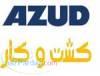 فروش محصولات Azud