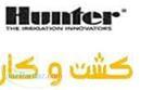 فروش محصولات هانتر (Hunter)