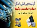 صدور گواهینامه رانندگی بین المللی 20ساله  - تهران