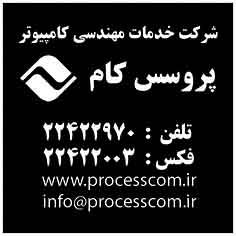 تعمیرات  خدمات کامپیوتری سعادت اباد  - تهران