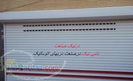 درب اتوماتیک در تبریز