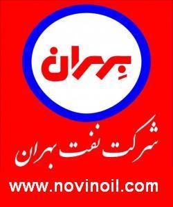 روغن موتور  دنده  هیدرولیک شرکت نفت بهران  - تهران