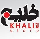 فروشگاه خلیج  - تهران