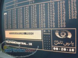 سانترال پارس تلفن کار و تلفن کارگستر