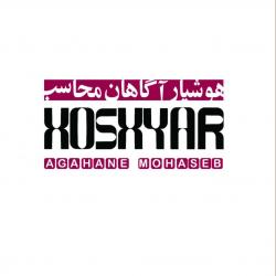 هوشیار  اگاهان محاسب  - تهران