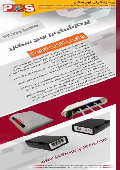 کالر ایدی پورت یو اس بی caller id  - تهران