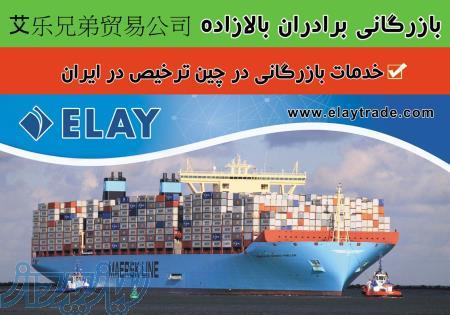 بازرگانی برادران بالازاده تبریز