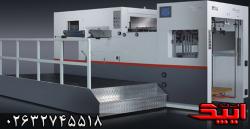 دستگاه دایکات  - تهران