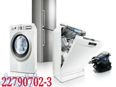 نمایندگی جارو برقی بوش