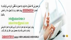 ویدیو اموزش زبان english today  - تهران