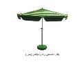 چتر سایه بان  - اصفهان