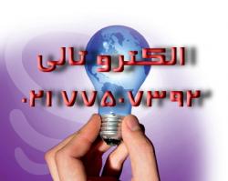 فروش انواع استابلایزر امگا  - تهران