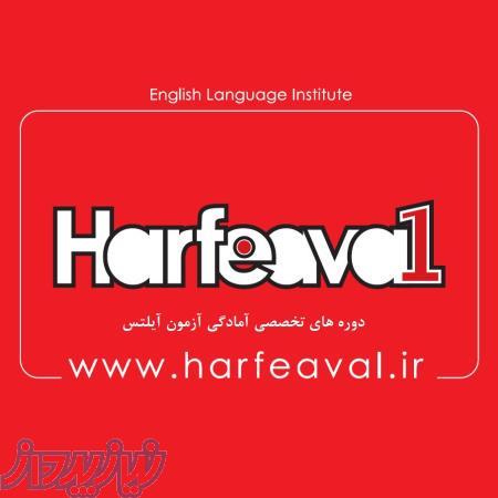 مرکز تخصصی آیتلس حرف اول