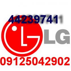 سرویس  تعمیرات و نصب کولر گازی ال جی lg  - تهران
