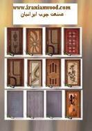درب چوبی hpl ملامیته www iranianwood co  - تهران