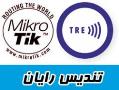 ubnt  mikrotik نرخ وارداتی  - تهران