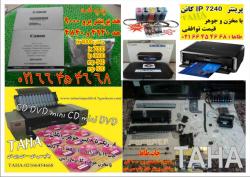 فروش پرینتر پرو 9000 کنن 12 تا چاپ سی دی  - تهران