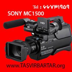 دوربین فیلمبرداری سونی حرفه ای mc1500  - تهران