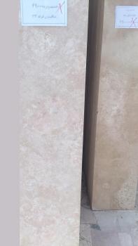 تراورتن بی موج کرم 49000 تخفیف ویژه  - تهران