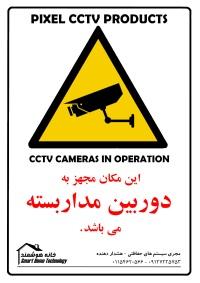 فروش عمده دوربین مداربسته   فقط همکار 
