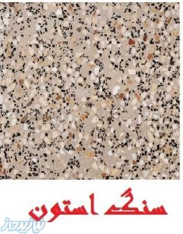 موزاییک اتوماتیک پرسی سنگ استون