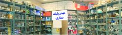 فروش پمپ هیدرولیک  تعمیر پمپ هیدرولیک  - تهران