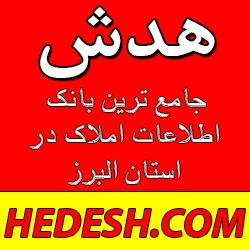 اجاره  خریدوفروش اپارتمان درپایگاه املاک 