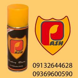 کوتین اسپری گوتین قبل ازچاپ  پاش pash  - تهران