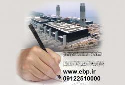 تسهیلات صنعتی  - تهران