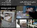فروش انواع دستگاه های بسته بندی  - تهران