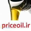 priceoil ir  فروش روغن موتور  تجهیزات و خدمات صنعت نفت  فروش روغن صنعتی  فروش مشتقات نفتی 