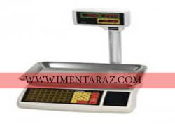 ترازو دیحیتالی  - تهران