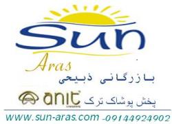 البسه ترک(فروش عمده )anitبه قیمت کارخانه 