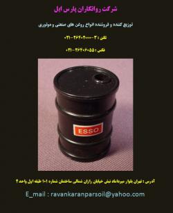 روغن اسو گریس اسو روغن esso گریس esso  - تهران