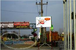 تلویزیون شهری (LED ال ای دی) 