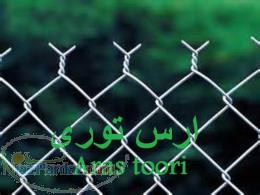 تولید توری حصاری(فنس) و رابیتس در آذربایجانشرقی(تبریز)بناب