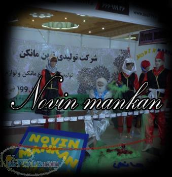 انواع مانکن های حاجی فیروز بالباس حاجی فیروز