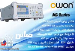 فانکشن ژنراتور  سیگنال ژنراتور  سوئیپ  - تهران