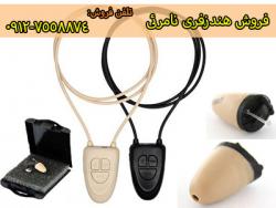 فروش هندزفری نامرئی  - تهران