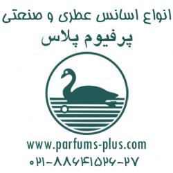 اسانس میوه ای صنعتی  - تهران