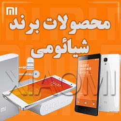 فروش محصولات برند معتبر شیائومی  - تهران