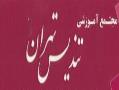 اموزش نصب دوربین های مداربسته و تعمیراد  - تهران
