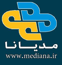 سامانه پیام کوتاه مدیانا  - تهران
