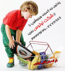 کاهش سایز موضعی(شکم پهلو و   )سریع  - تهران