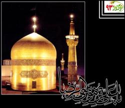 تور مشهد از رشت زمستان 93 