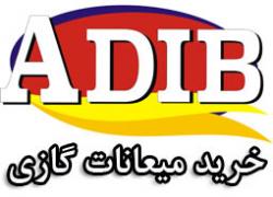 خرید میعانات گازی و نفتای ایران و عراق  - تهران